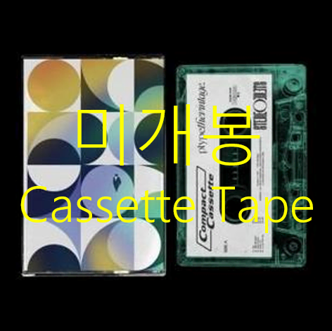 [미개봉] 피타입 (P-Type) - 2집 / The Vintage (Cassette Tape)
