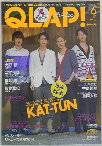 KAT-TUN/이와하시 겐키/키시 유타/타카하시 카이토 QLAP! 14년 6월호