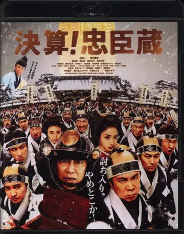 일본 국내 영화 Blu-ray 결산! 충신장