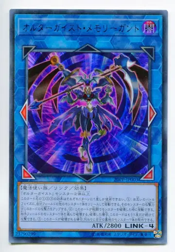 코나미 링크 [어둠] 20PP-JP003 알터가이스트 메모리가운트 UR