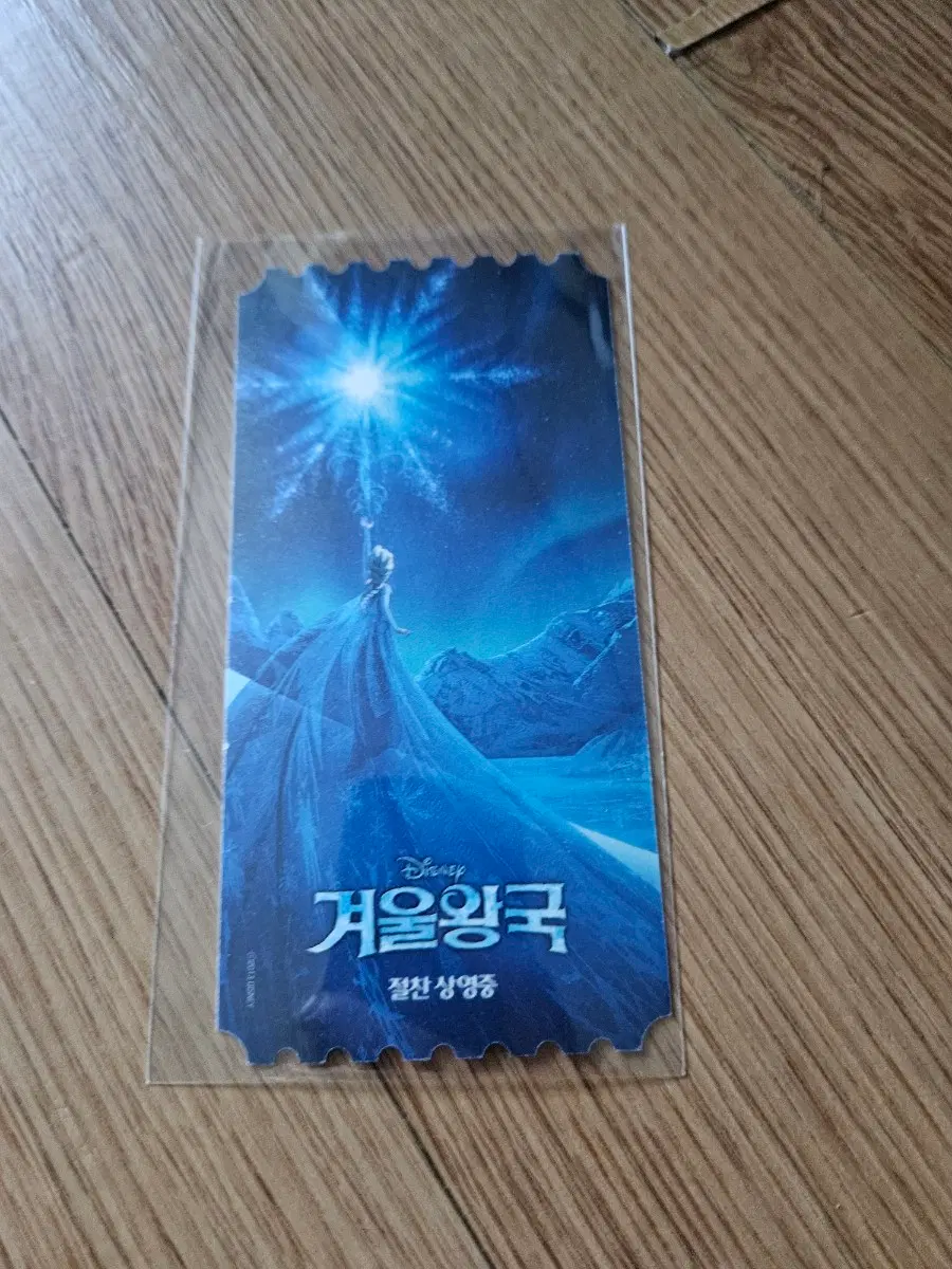 겨울왕국 오리지널티켓 오티