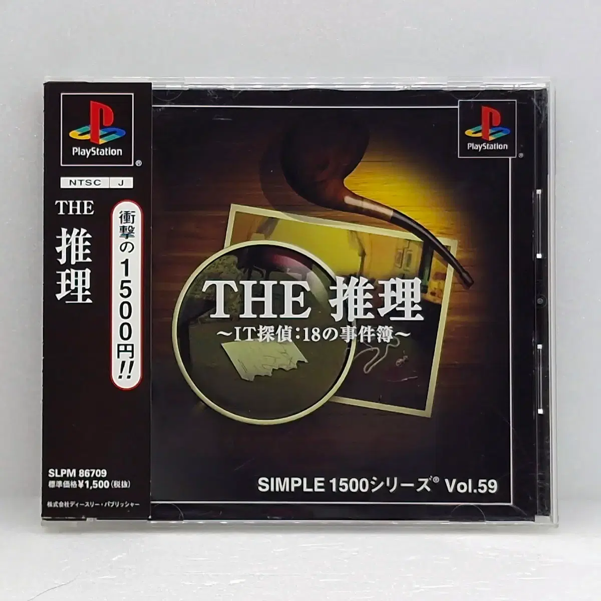 플스1 the 추리 심플1500시리즈 Vol.59 일본판(PS12047)