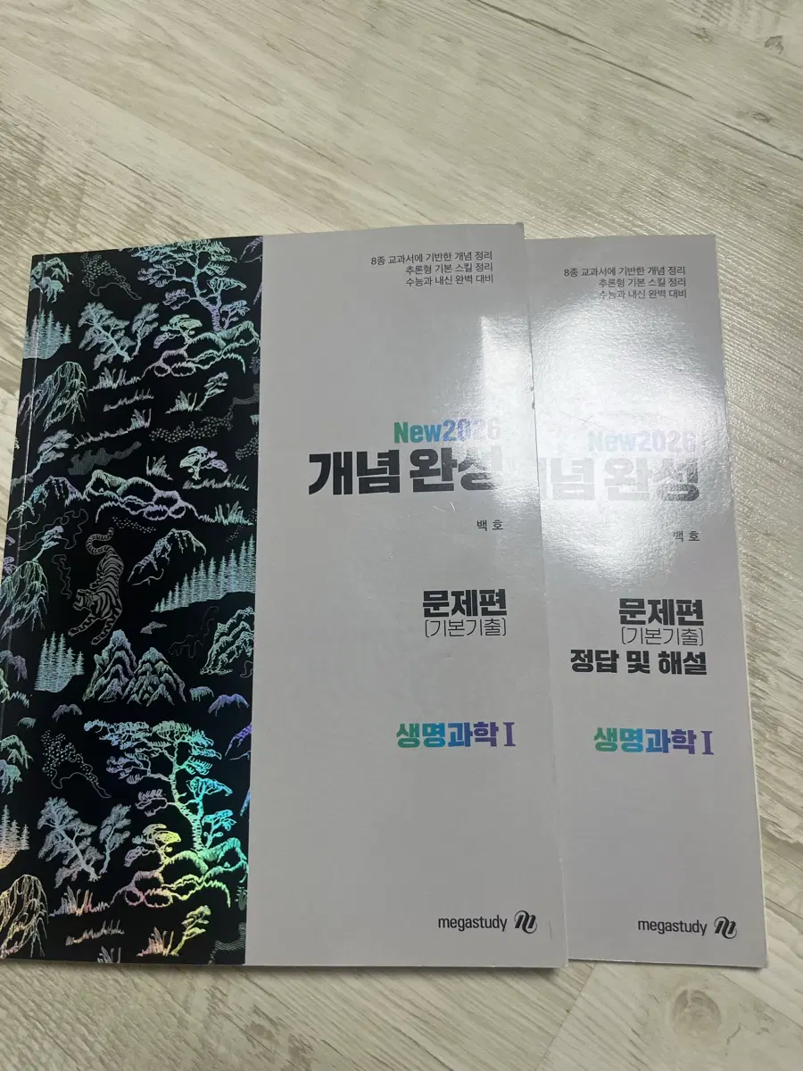 백호 생명과학