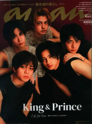 King&Prince an.an 23년 3/15호 2339