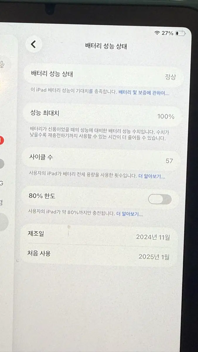 아이패드 mini7 A17 Pro 128g 스페이스그레이