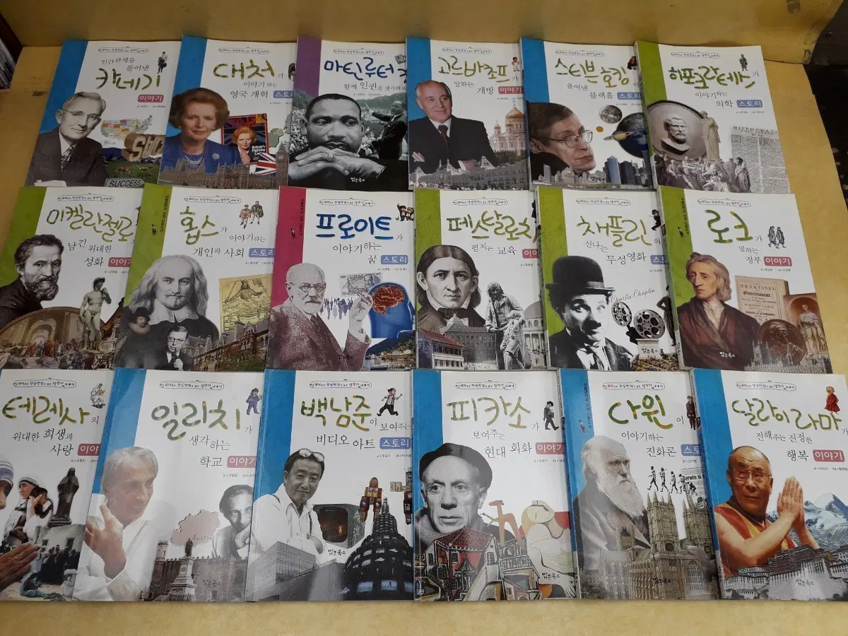 맑은북스 재미있는 학습만화로 읽는 철학자이야기