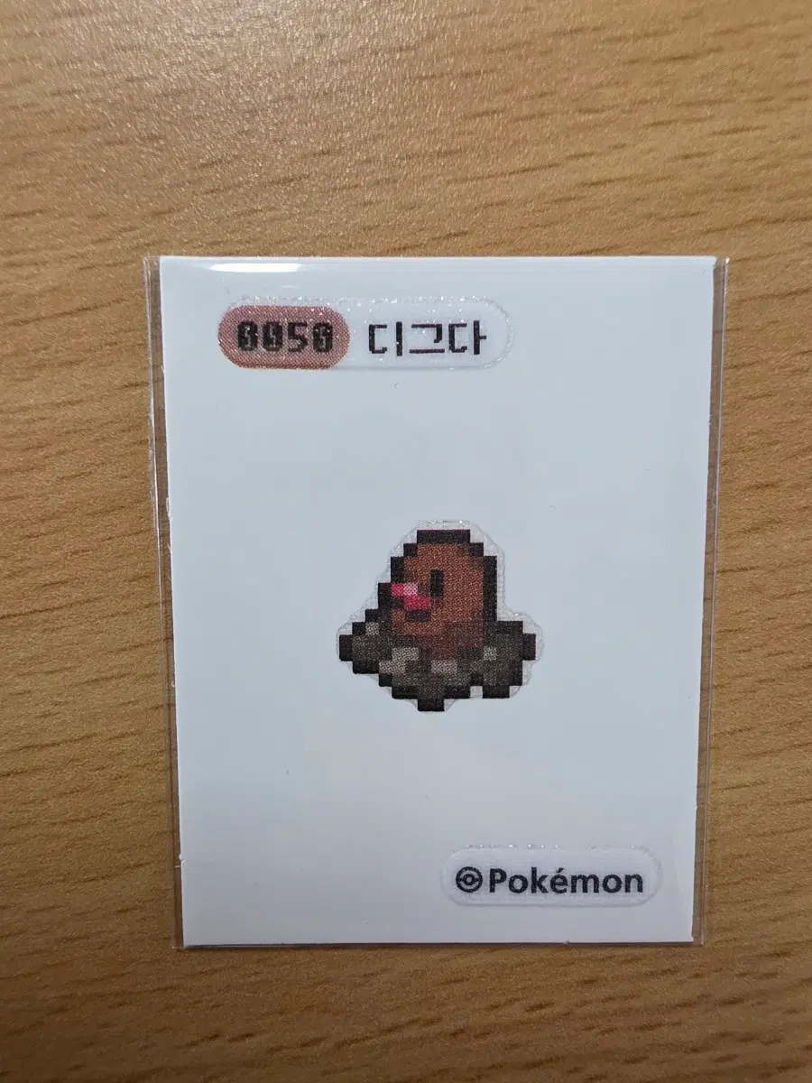 포켓몬 픽셀 띠부씰 디그다opp처리완