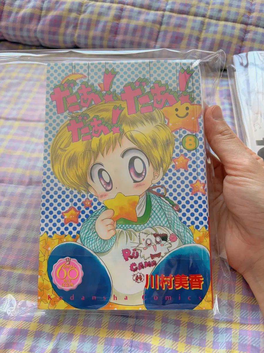 빈티지 다다다 8권 만화책 (일본원서)