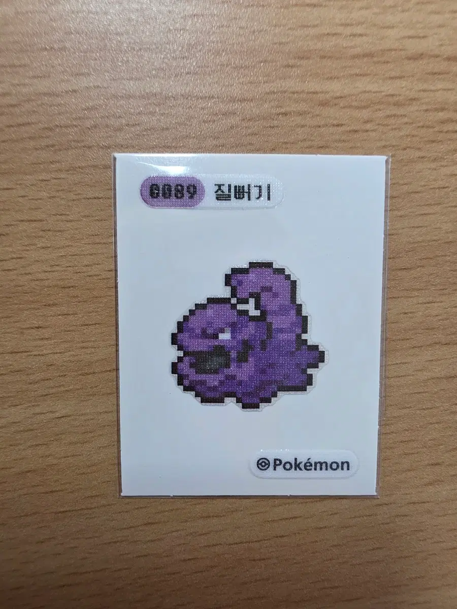 포켓몬 픽셀 띠부씰 질뻐기opp처리완