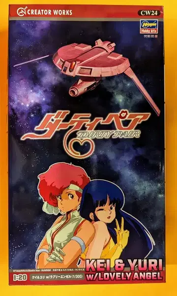 하세가와 크리에이터 웍스 케이&유리 1/20 러블리 엔젤 1/300