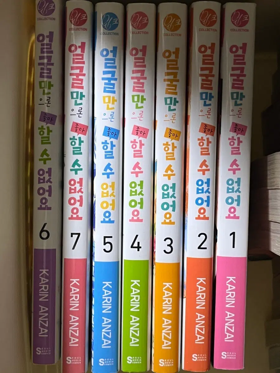 얼굴만으론 좋아할 수 없어요 만화책 판매