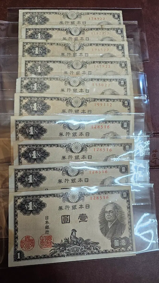 1946년 미사용 4장, 사용 6장 일본 1엔 지폐 총10장