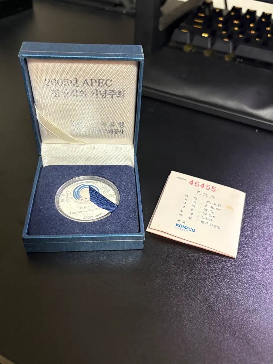 2005 APEC 정상회의 기념주화 은화