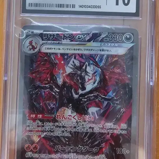 포켓몬 카드 리자몽 EX 샤이니 트레져 ex 349/190 CGC GEM MINT 10