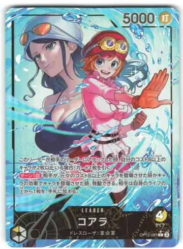 반다이 사제지간의 인연 OP12-081 코알라 L 패러렐