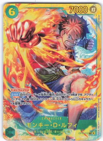BANDAI 이어지는 의지 OP13-118 몽키 D 루피 SEC