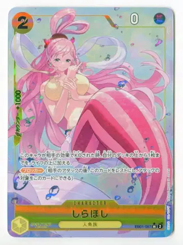 BANDAI 메모리얼 컬렉션 EB01-057 시라호시 패러렐SR