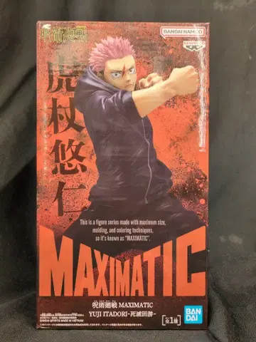 BANDAI SPIRITS MAXIMATIC YUJI ITADORI -사멸회유- 이타도리 유우지 -사멸회유-