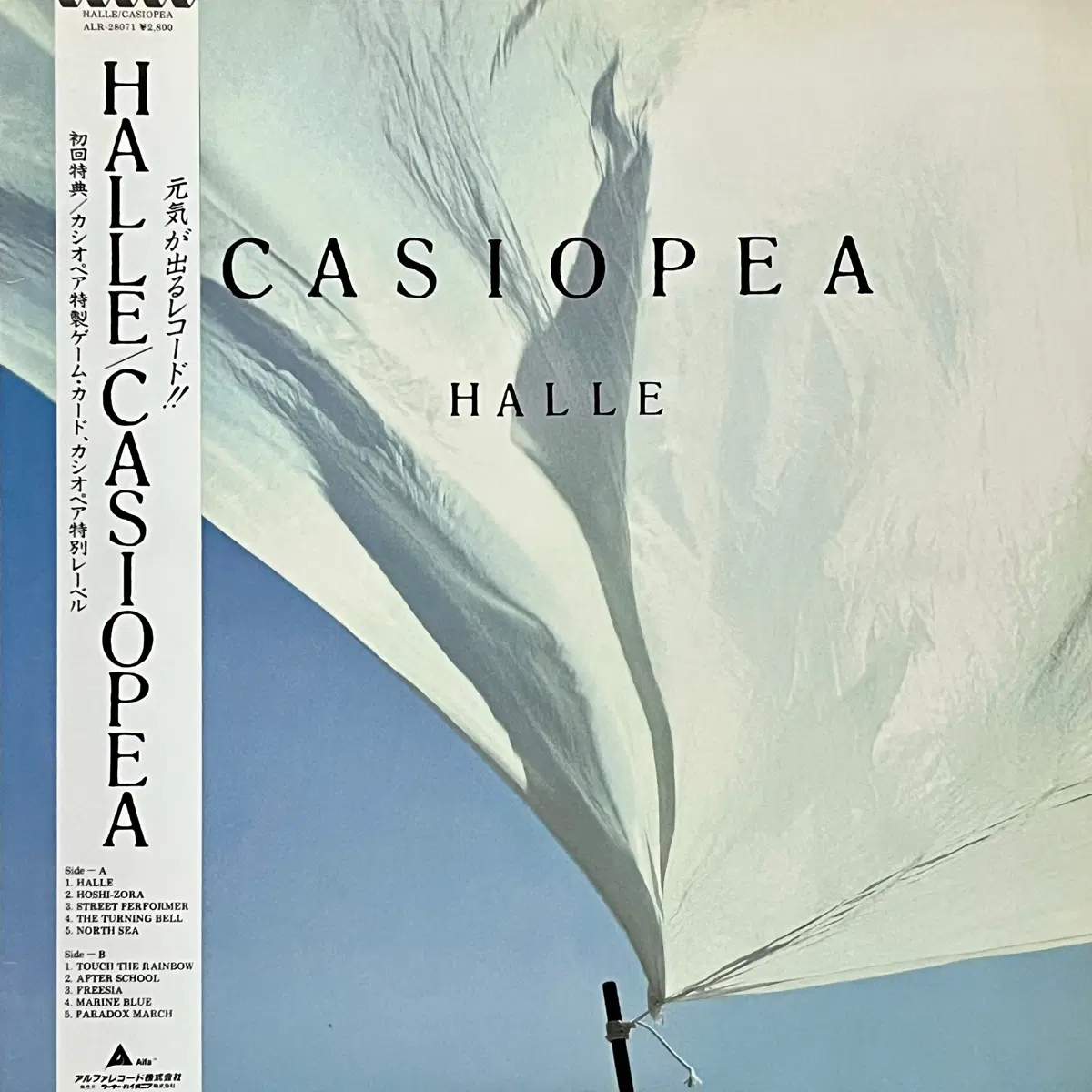 재즈퓨전LP 카시오페아 Casiopea -Halle