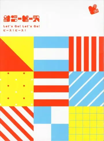 게임 CD IDOLY PRIDE Let's Go! Let's Go! 피스! 피스! 완전 생산 한정판 써니피스