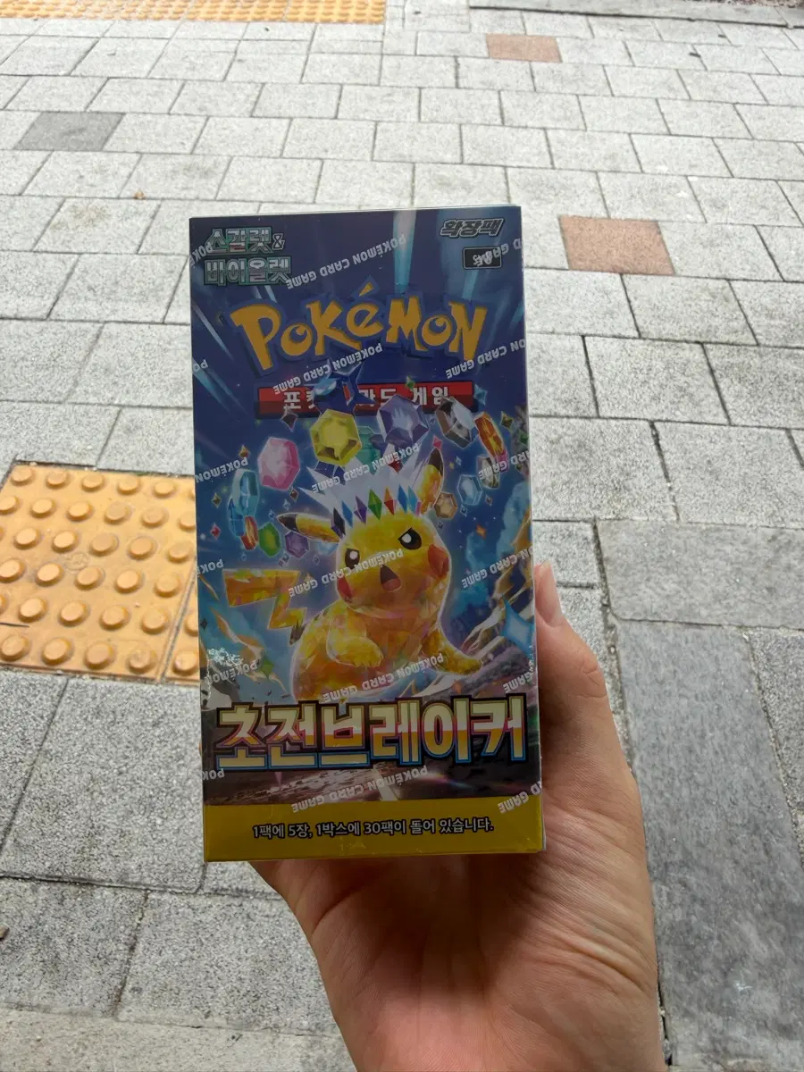 초전브레이커 1박스 슈링크(O) 네고 무조건 가능