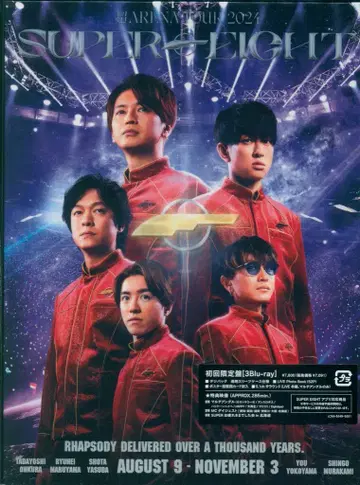 SUPEREIGHT/칸쟈니에이또 Blu-ray 초회 한정판 24년 초 ARENA TOUR SUPER EIGHT