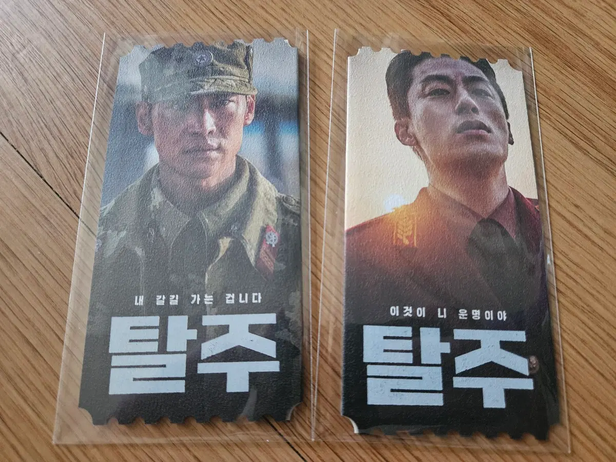 탈주 오리지널티켓 오티 2종 일괄