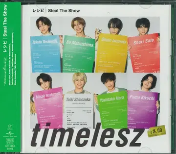 timelesz BD 초회 한정판 B Steal The Show/레시피