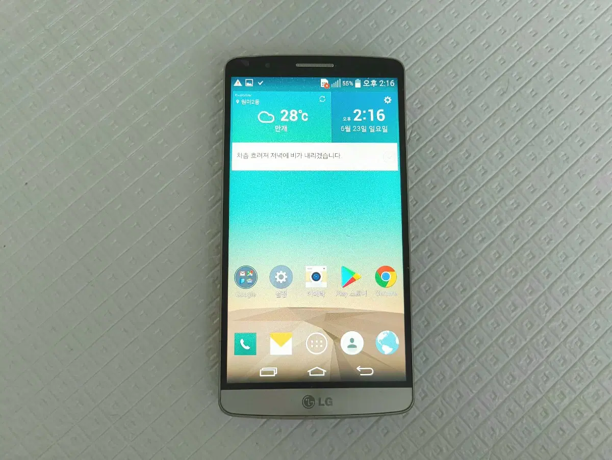 LG G3 골드 스마트폰 배터리2개+거치대