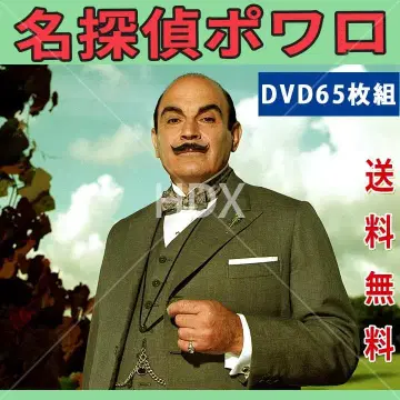 레어 명탐정 포와로 DVD 65매 세트
