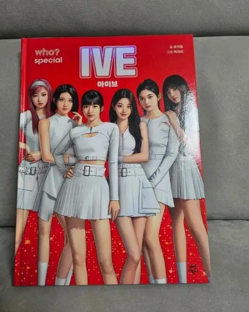 아이브 who special 만화책 판매