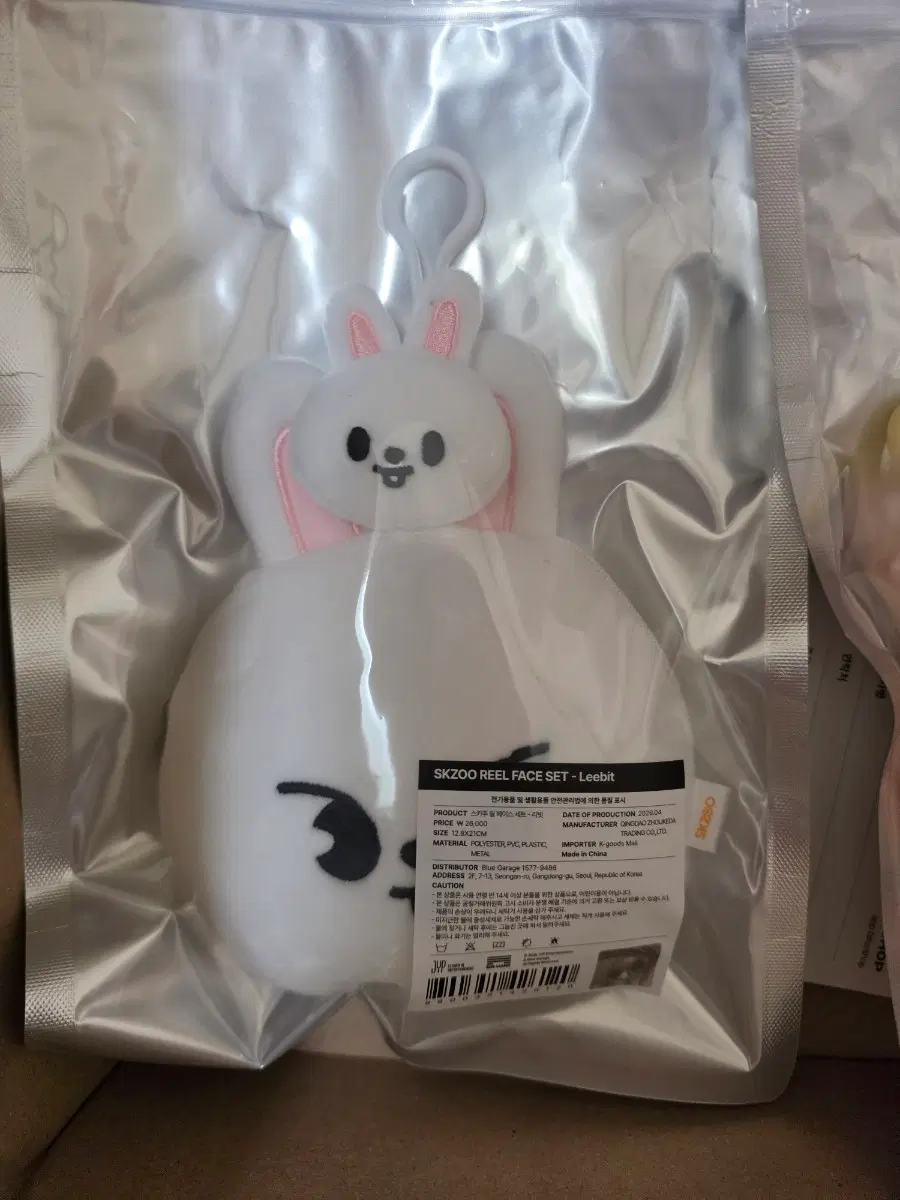 SKZOO 릴 페이스 리빗 퍼핌