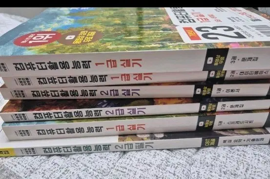 컴퓨터활용능력 1급, 2급 실기 필기 교재