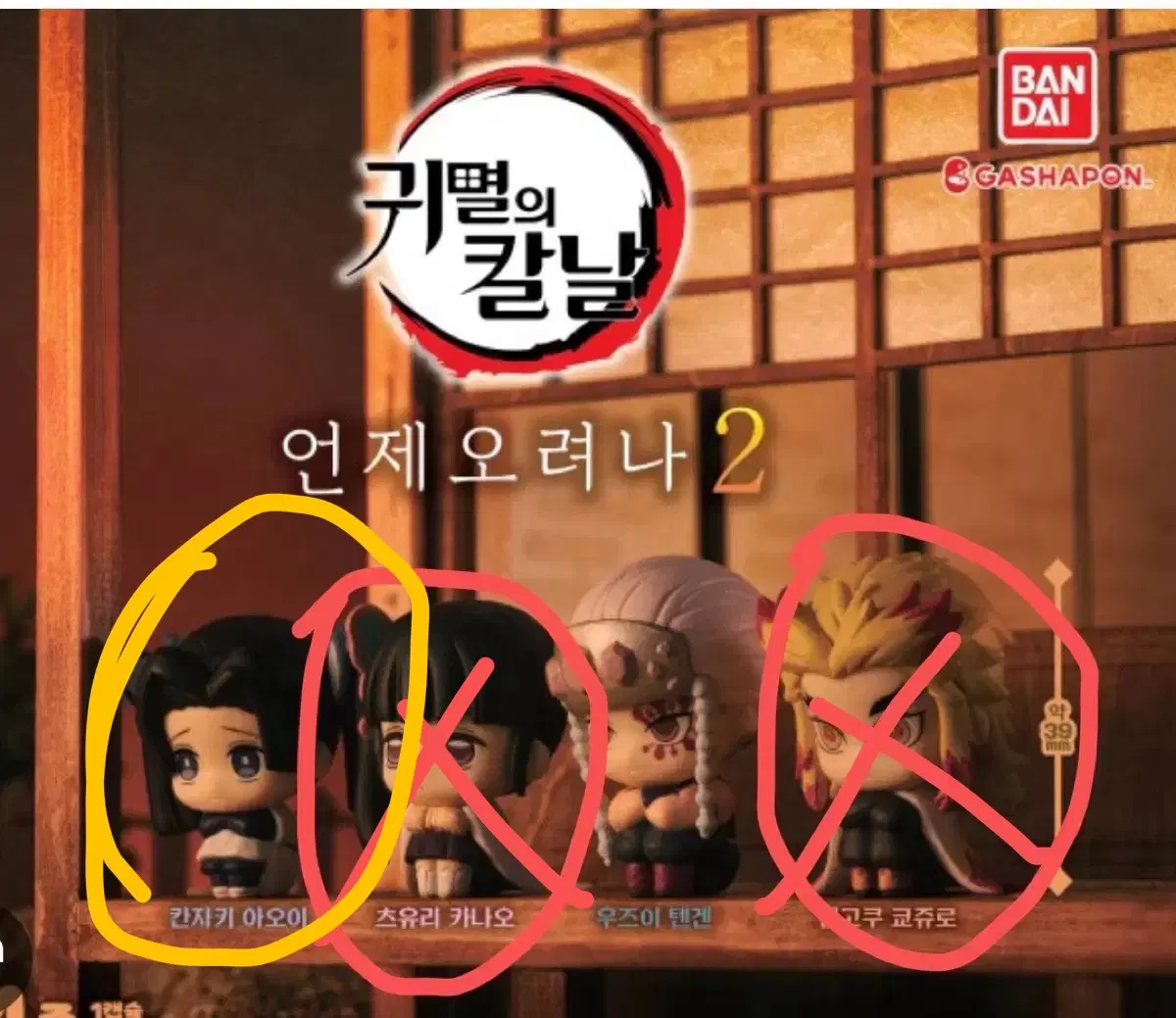 귀칼 귀멸의칼날 언제오려나2 렌고쿠 아오이 피규어
