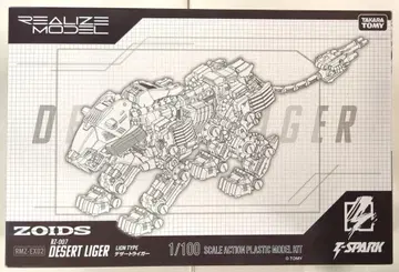 타카라토미 REALIZE MODEL T-SPARK ZOIDS 디저트 라이거 RMZEX02