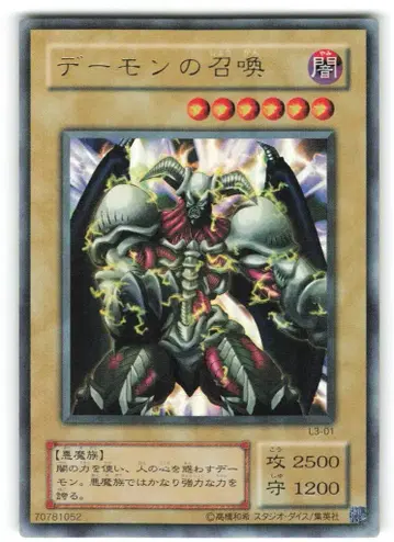 제2기 [ 몬스터 어둠 ] L3-01 데몬 소환 UR