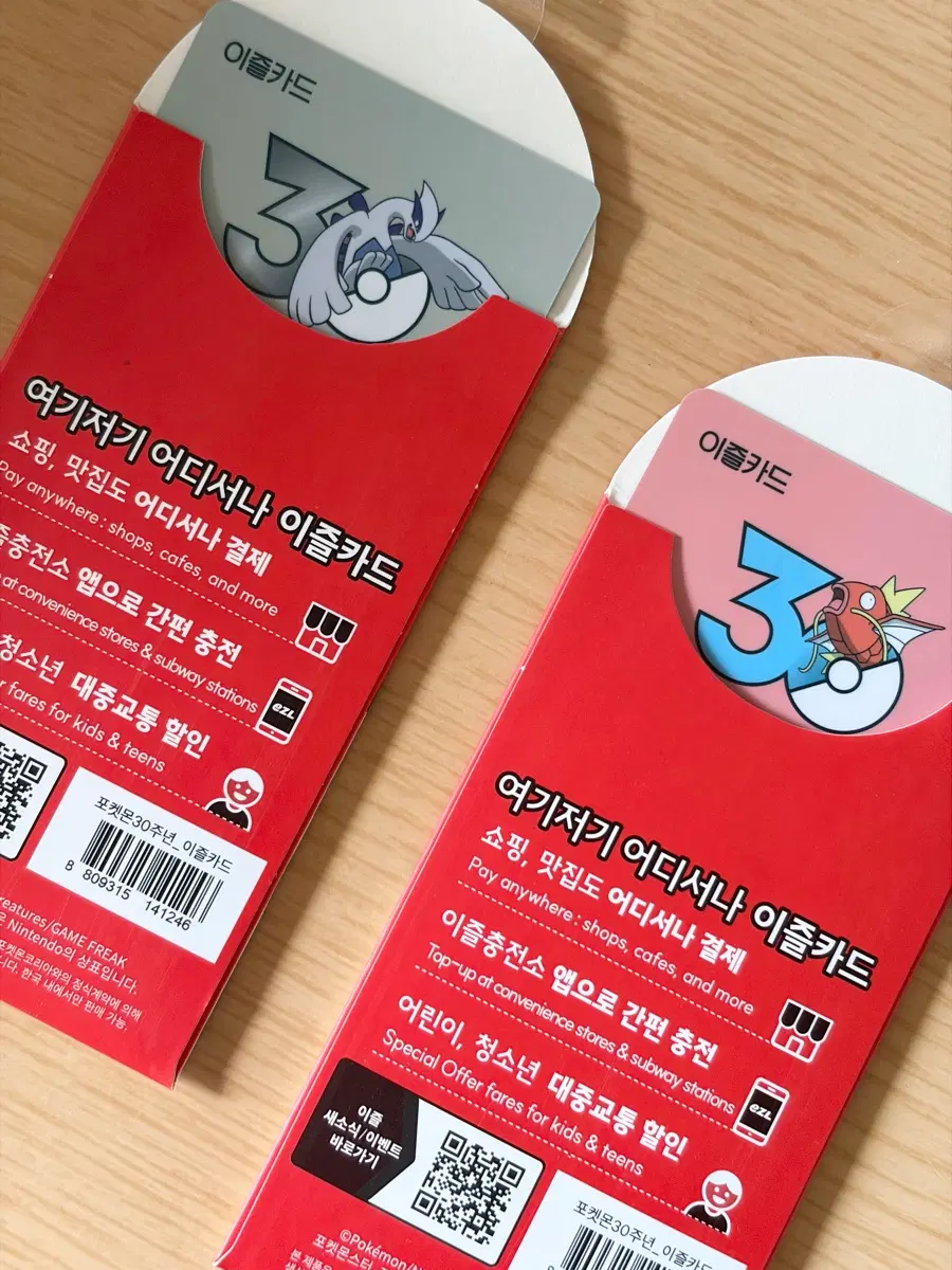 루기아, 잉어킹 이즐 교통카드 일괄