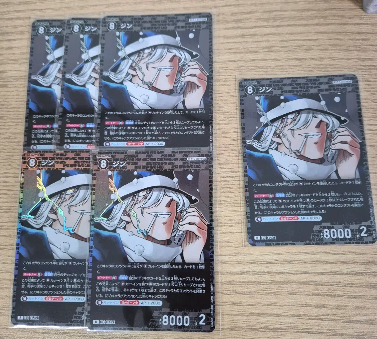 명탐정코난 10탄 tcg 진 R