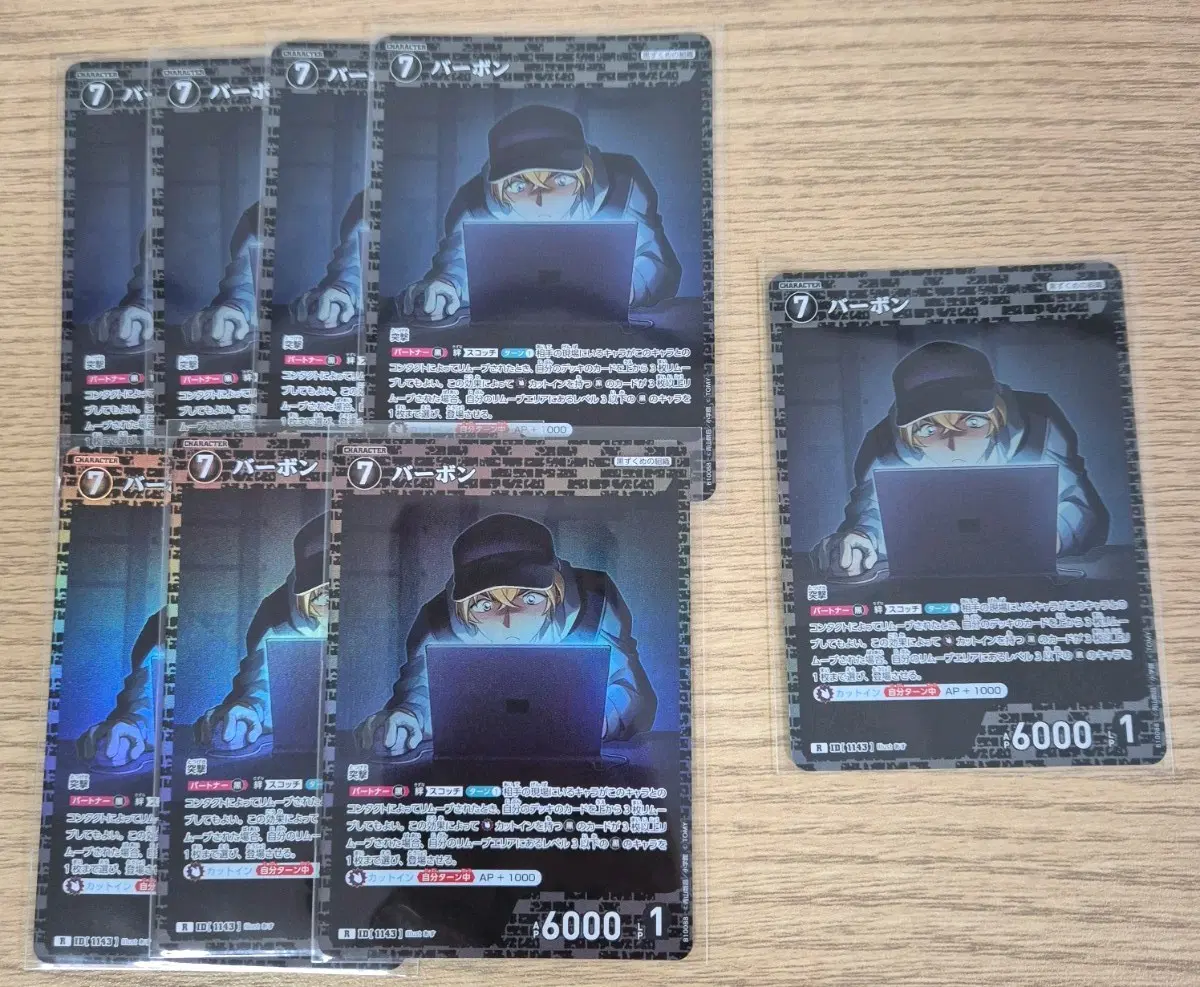 명탐정코난 10탄 tcg 버본 R