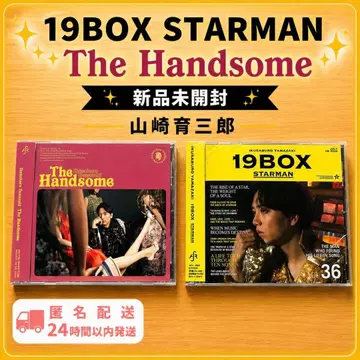 야마자키 이쿠사부로 [ 19BOX STARMAN ] [ The Handsome ] 세트