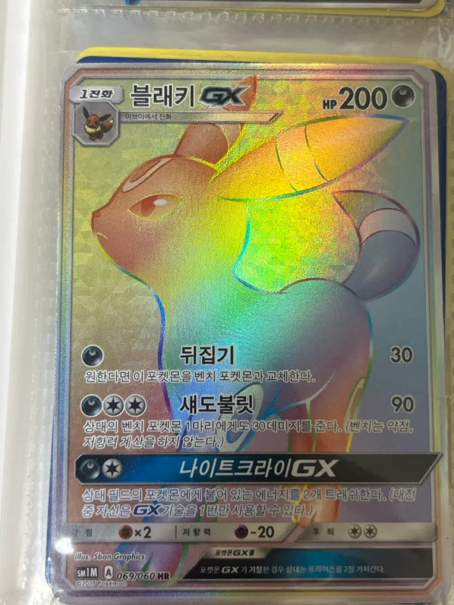 블래키 gx