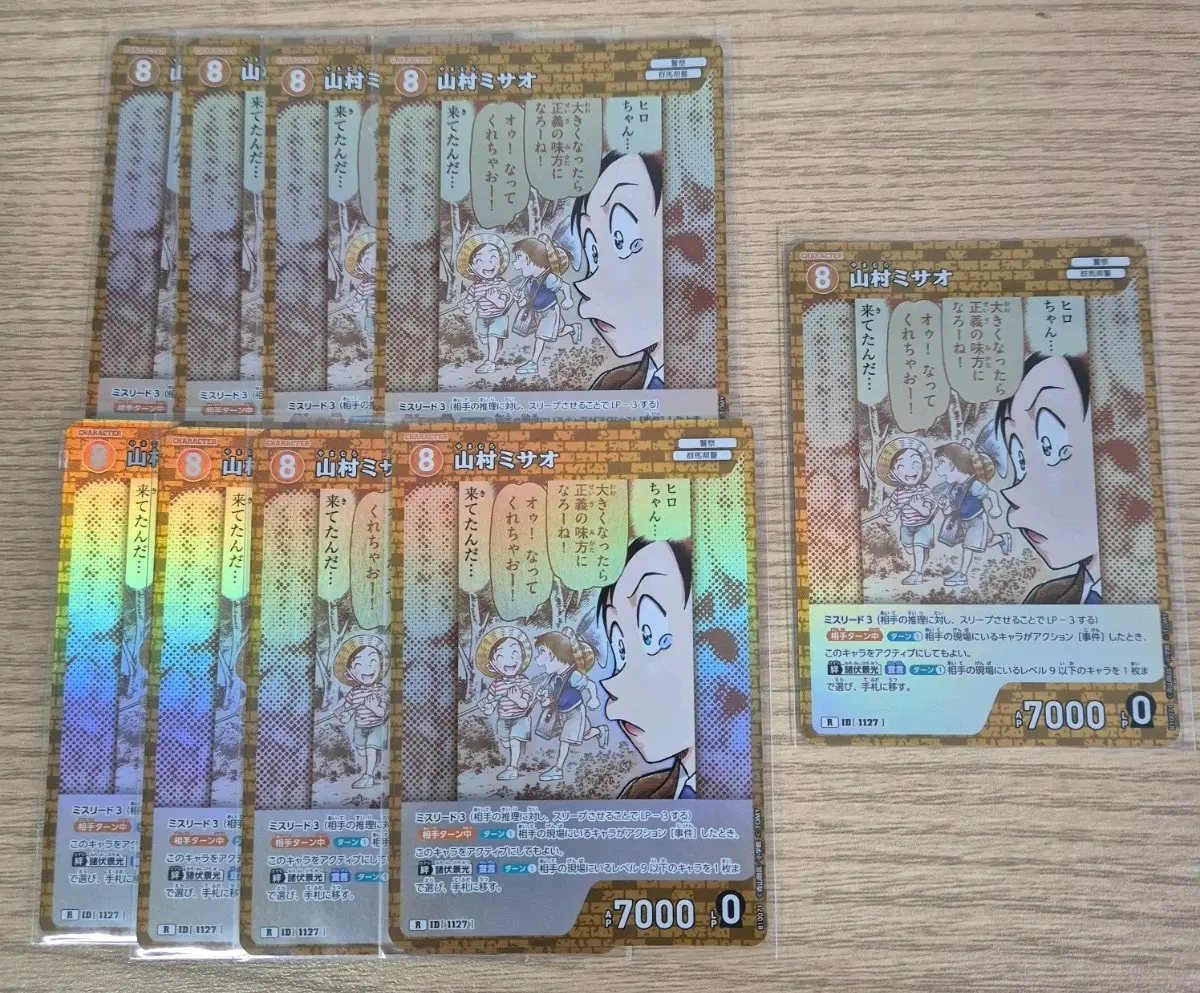 명탐정코난 10탄 tcg 미사오 R