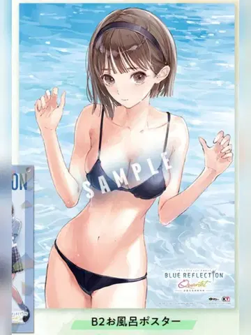BLUE REFLECTION Quartet B2 목욕탕 포스터