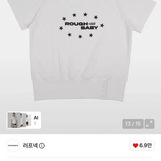 러프 베이비 오프숄더 탑 화이트