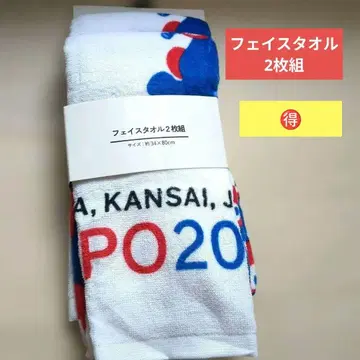 2025 오사카 간사이 엑스포 페이스 타월 2장 세트 미야쿠미야쿠 새상품 미사용