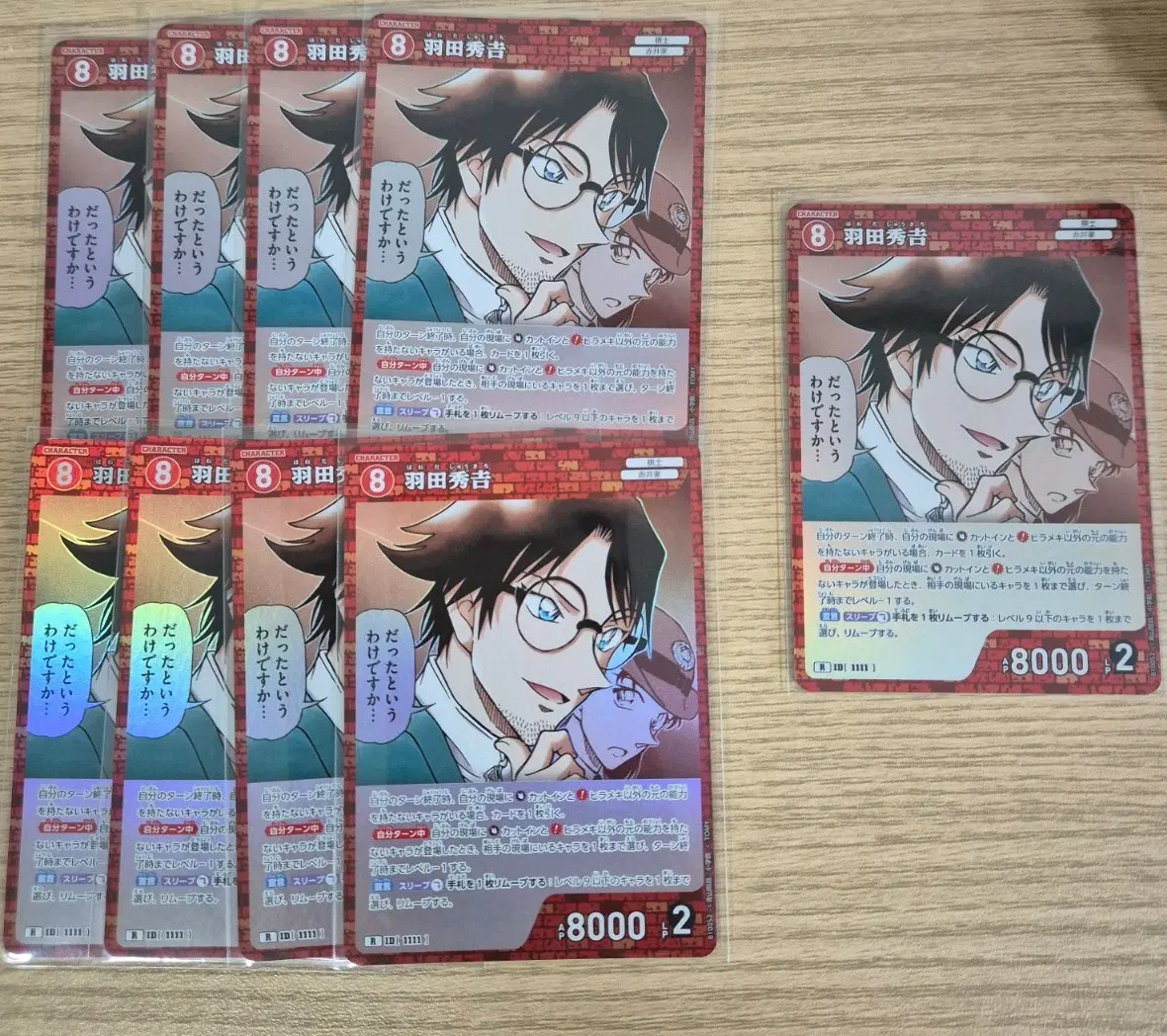 명탐정코난 10탄 tcg 슈키치 R