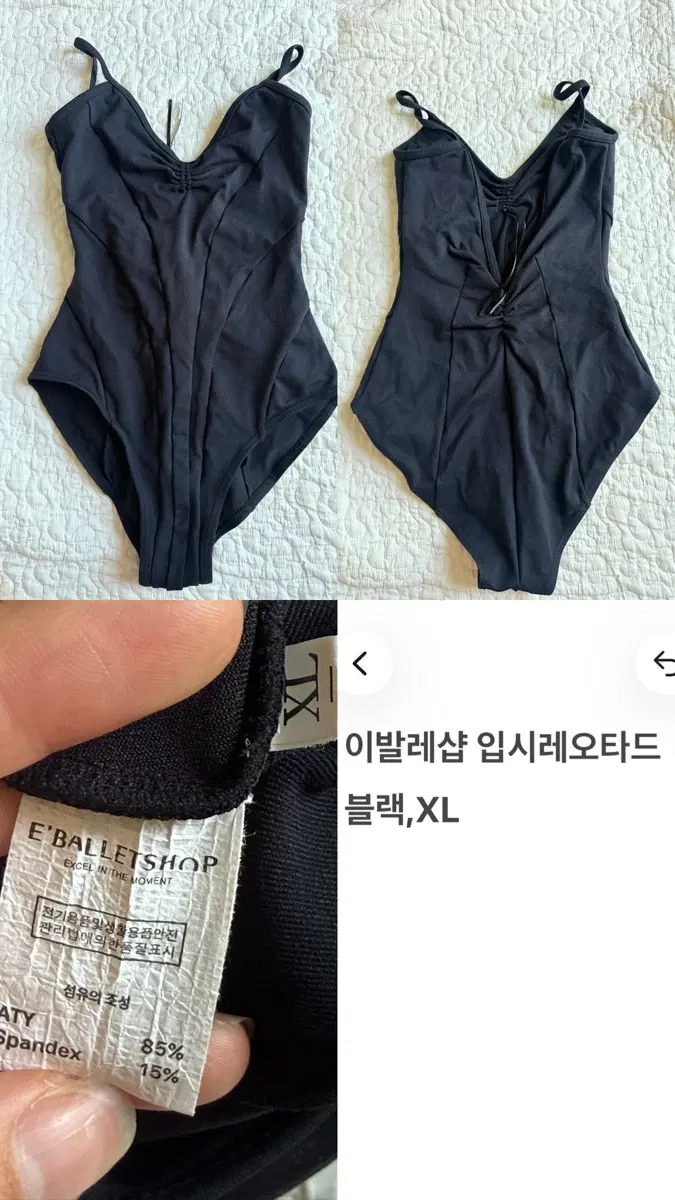 이발레샵,쥬베르,루스플라이,메트로아트,산샤 입시레오타드 판매