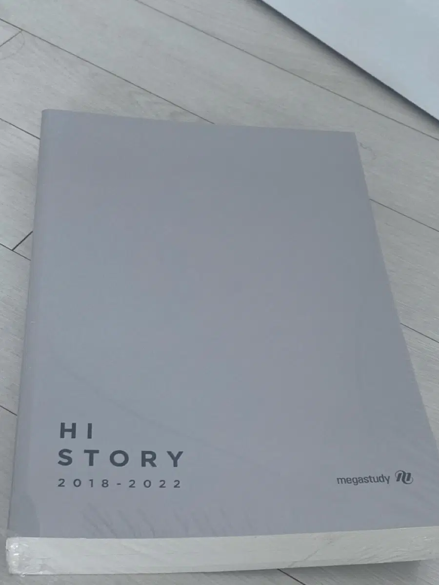 메가스터디 김희석 생명기출 2018-2022 새책