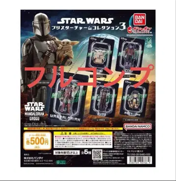STARWARS 스타 워즈 만달로리안 & 그로구 가챠