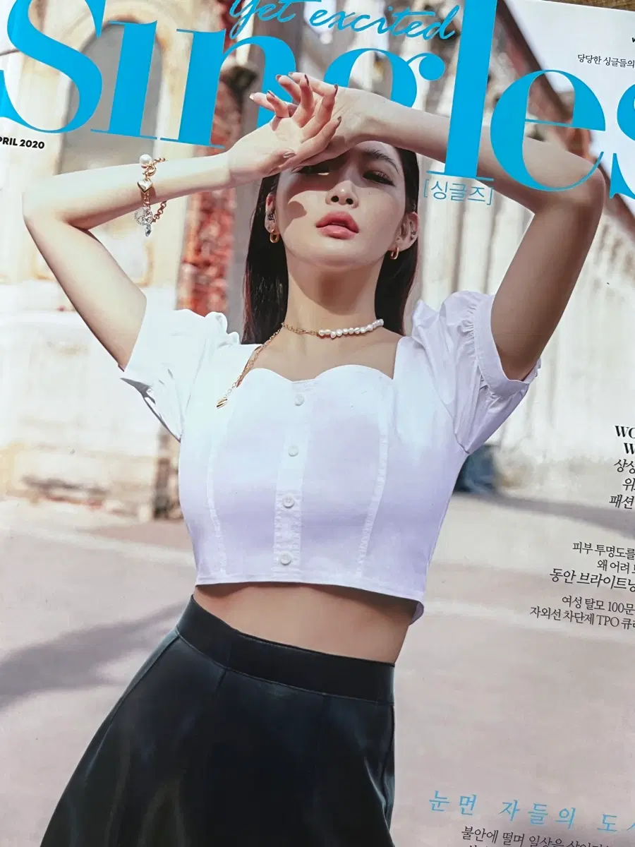 잡지 과월호 싱글즈 2020년 4월호 정호연 청하 이세영 이다희 빅톤 한승우 최병찬 손동표 차준호